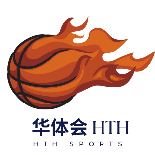 hth华体会体育